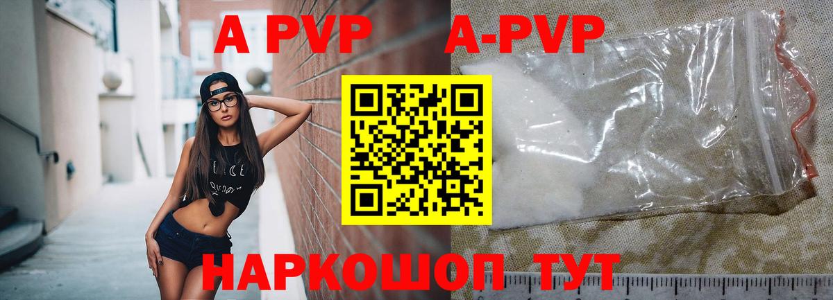 Альфа ПВП Соль  Вход с VPN  А ПВП  Alpha PVP мука  Alpha PVP Соль  Каменск-Шахтинский 