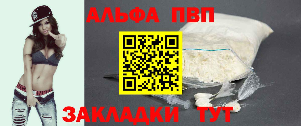 Alpha-PVP СК КРИС Каменск-Шахтинский
