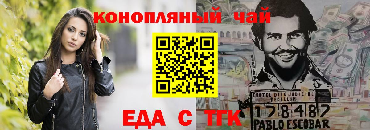 Canna-Cookies марихуана  Вход с VPN  Каменск-Шахтинский 