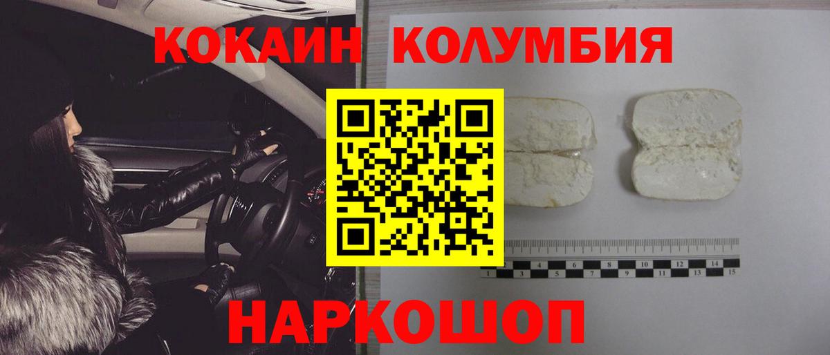 Cocaine FishScale Каменск-Шахтинский