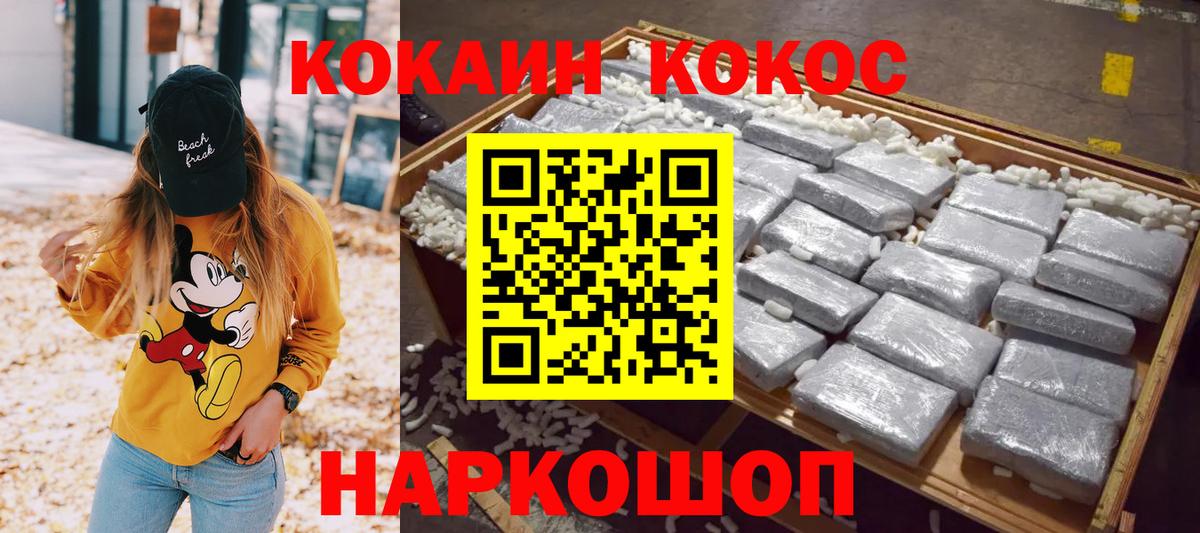 Cocaine 97%  Вход с VPN  Каменск-Шахтинский 