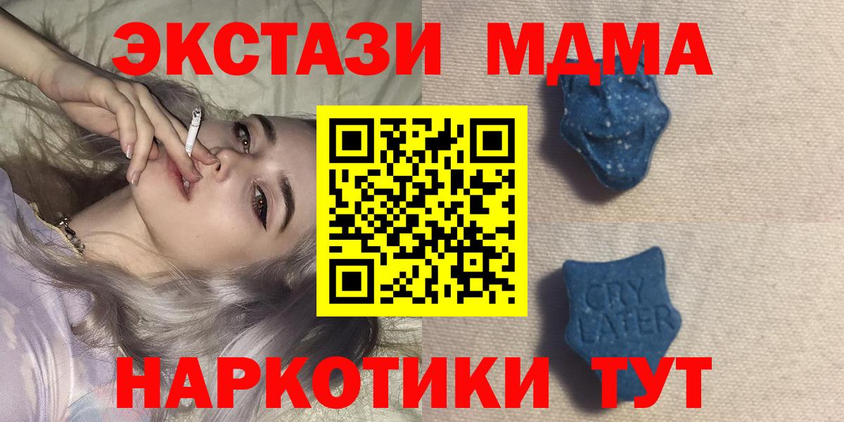 Экстази  где купить наркоту  Каменск-Шахтинский  ЭКСТАЗИ XTC  ЭКСТАЗИ Дубай  Вход с VPN 