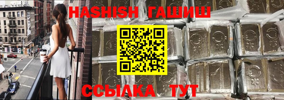 Каменск-Шахтинский  Гашиш гарик  Вход с VPN  ГАШ  ГАШИШ убойный 