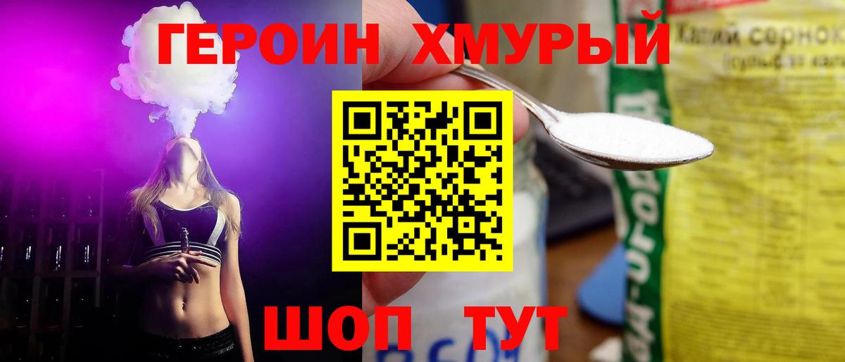 ГЕРОИН  Героин афганец  Вход с VPN  Каменск-Шахтинский 