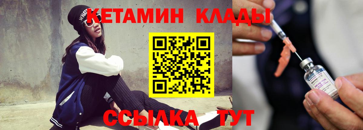 Кетамин VHQ  Вход с VPN  Каменск-Шахтинский  Кетамин VHQ 