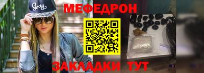 мяу мяу мука Бийск