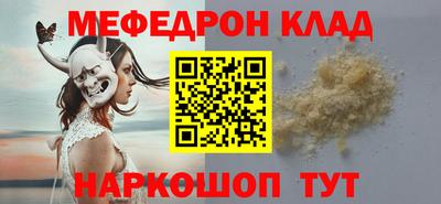 мяу мяу мука Бийск