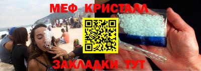мяу мяу мука Бийск