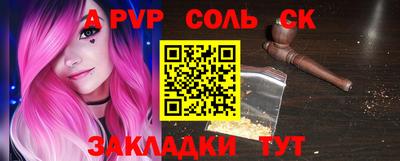 мяу мяу мука Бийск