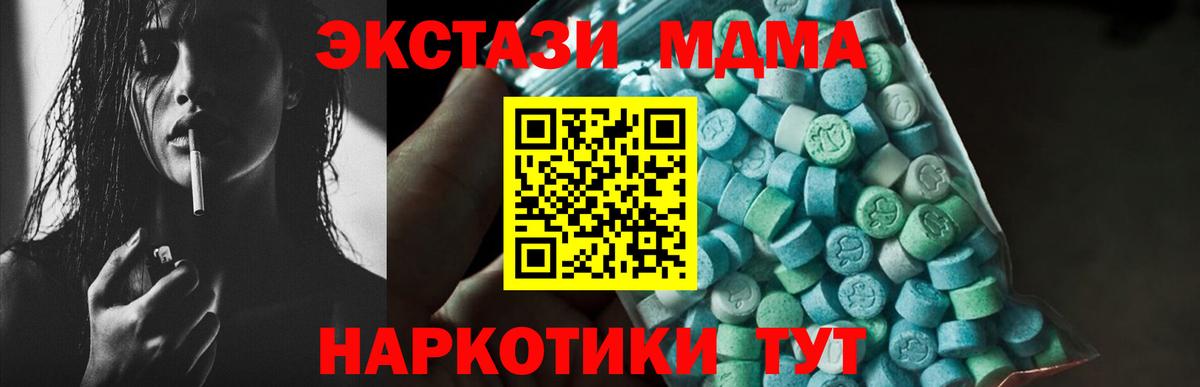 МДМА VHQ  Вход с VPN  MDMA VHQ  Каменск-Шахтинский 
