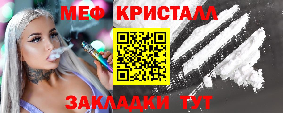 МЕФ кристаллы  МЯУ-МЯУ VHQ  Мефедрон  Каменск-Шахтинский  МЯУ-МЯУ  Вход с VPN 