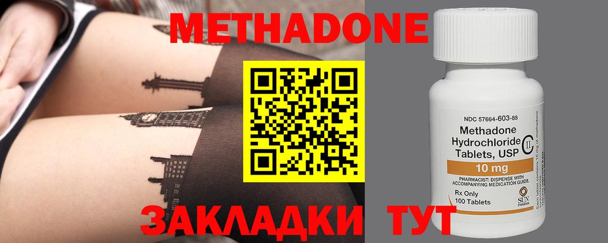 Метадон VHQ Каменск-Шахтинский